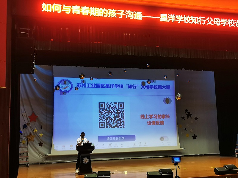 多份赞赏少份责备星洋学校知行父母学校课堂之如何与青春期的孩子沟通