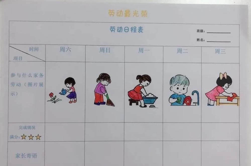 小学生卫生打卡表图图片