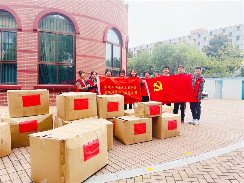 情牵大凉山，温暖“益”童行 ——香堤澜湾幼儿园党支部开展“幸福益童行”爱心捐赠活动