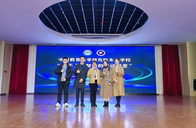 园区教师亮相“基于人工智能的循证课堂”教学研讨会 