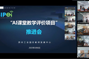 AI赋能课堂教学评价，构建“学为中心”循证课堂