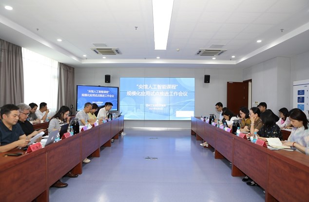 探索AI教育新路径　共绘数字育人新蓝图——记苏州工业园区“央馆人工智能课程”规模化应用试点推进工作会议